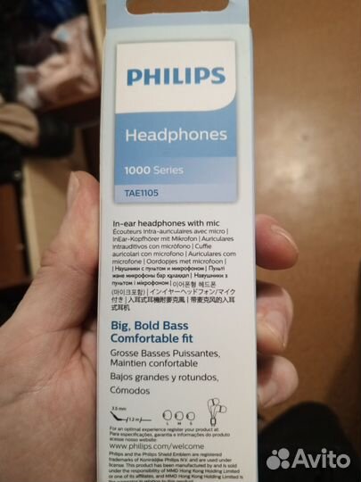 Проводные наушники Philips