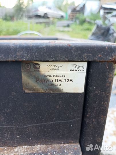 Печь для бани бу