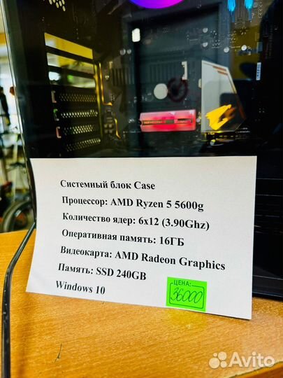 Системный блок Ryzen 5 5600g/16gb/m2 240gb