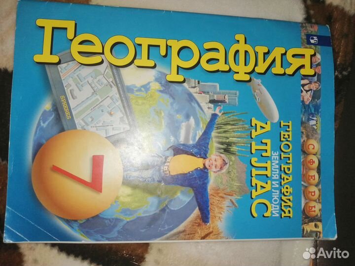 Учебники Атлас,Рабочая тетрадь