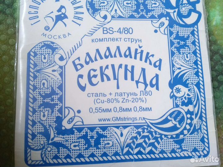 Струны для балалайки