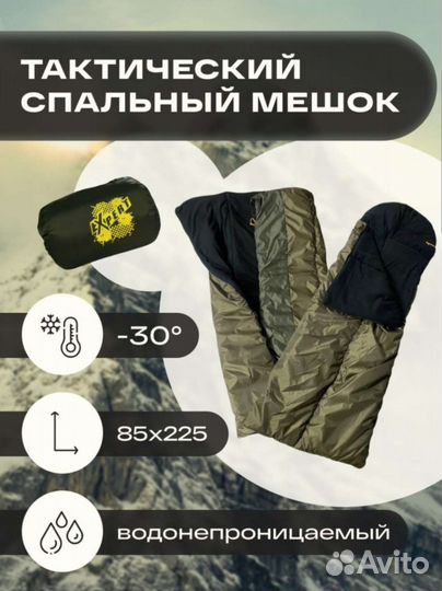 Спальный мешок Expert