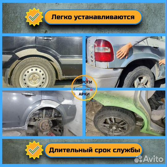 Арки ремонтные Ford Fusion 1 и др