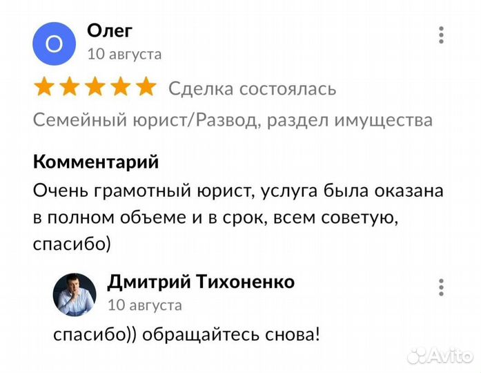 Семейный юрист/Развод, раздел имущества