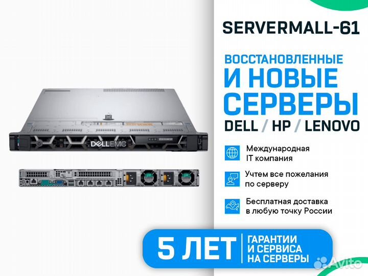 Сервер Refurbished Dell R640 10SFF