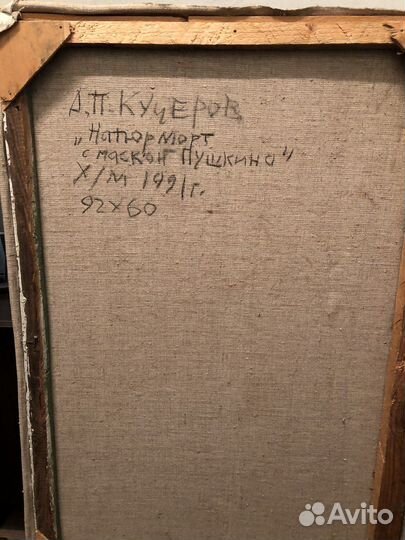 Картина маслом на холсте натюрморт 92x60,90-е