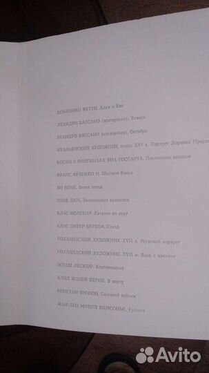 Западноевропейская. Живопись