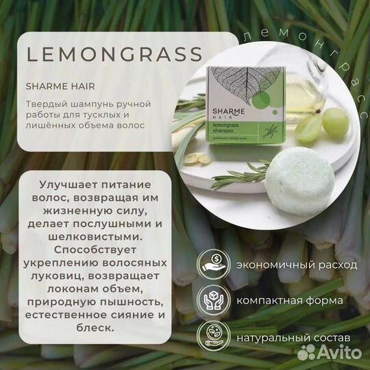 Натуральные Твёрдые шампуни