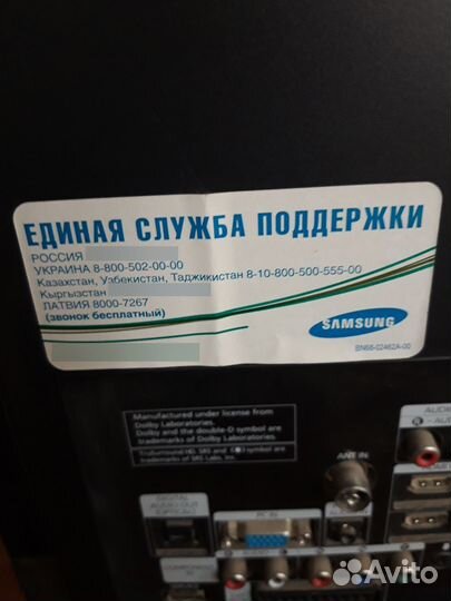 Телевизор бу