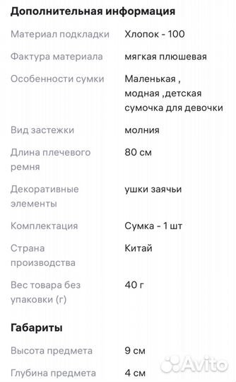 Сумка детская