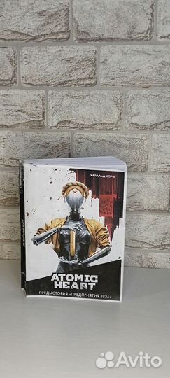 Atomic heart книга