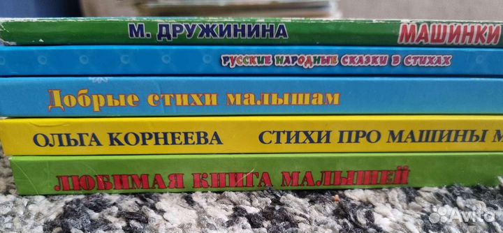 Книги для малышей