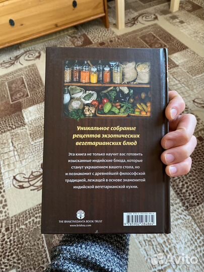 Ведическое кулинарное искусство