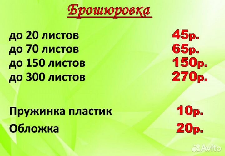 Ксерокопия