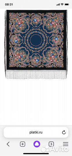 Павловопосадский платок шаль р 148 Русские сезоны