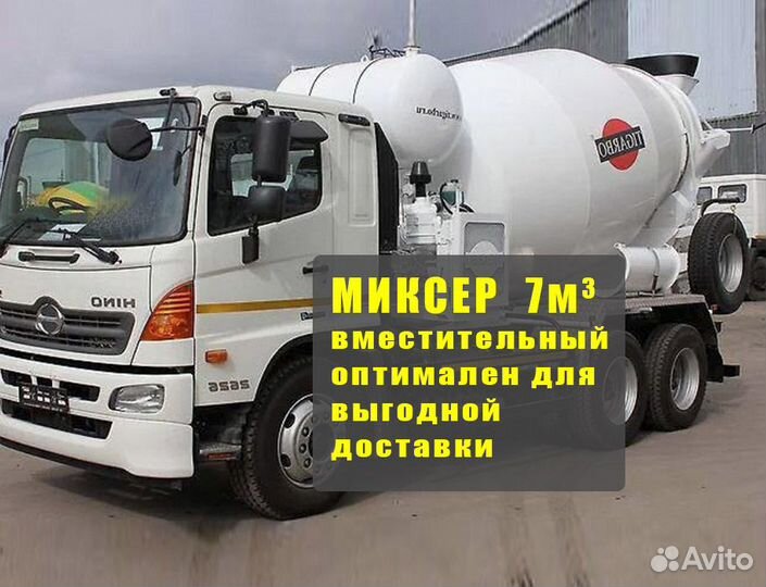 Бетон м250