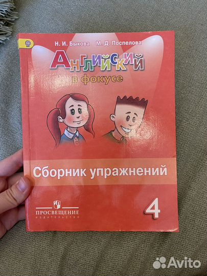 Англиский в фокусе сборник упражнений