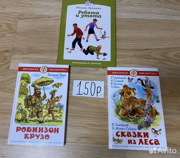 Книги для детей и подростков