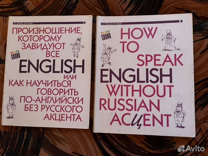 Учебник английского