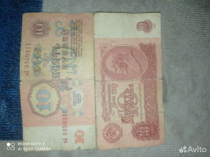 Купюры СССР 1961 года