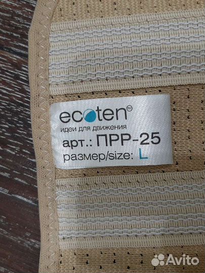 Корсет ортопедический жесткий