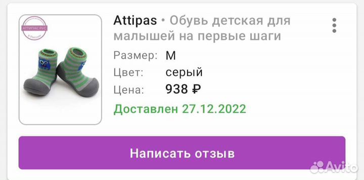 Attipas 20