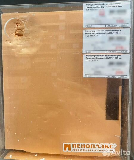 Пенополистирол Пеноплэкс Комфорт