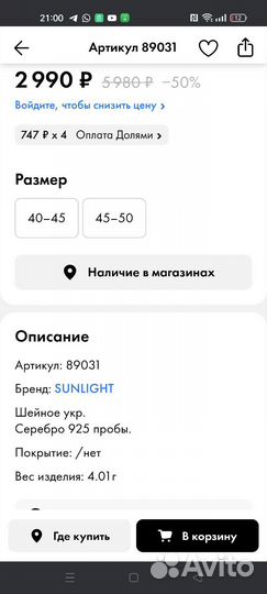 Украшение на шею серебро