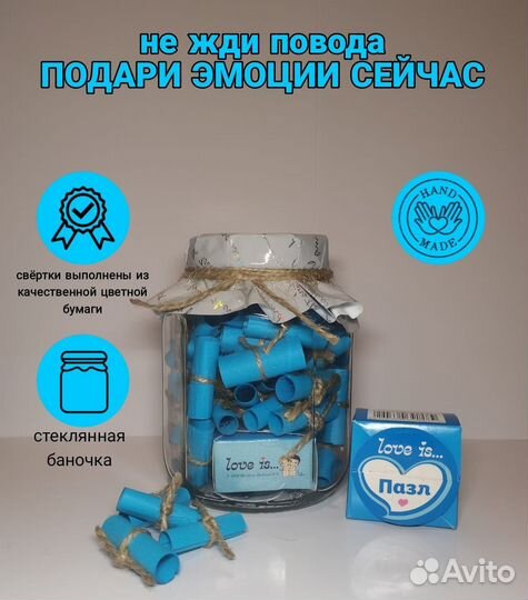 Подарок для любимых 69 причин моей любви