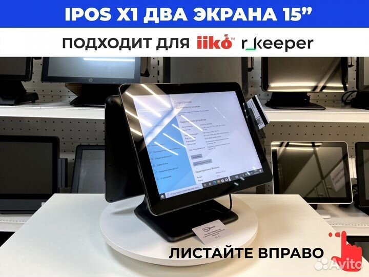 Сенсорный моноблок для Rkeeper р кипер iiko айко