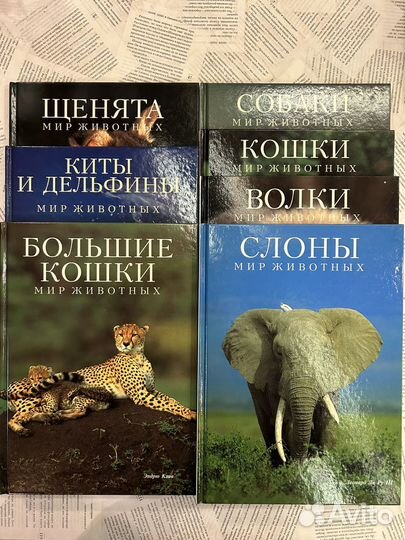 Книги Мир животных