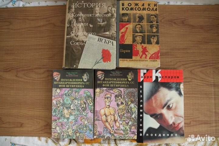 Советские Книги