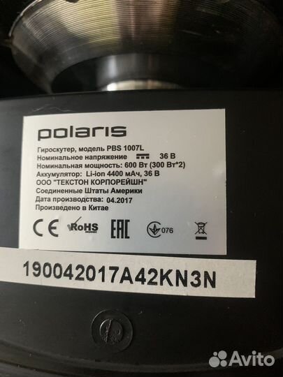 Polaris Гироскутер, модель PBS 1007L