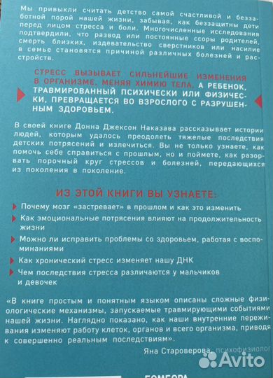 Книги психология