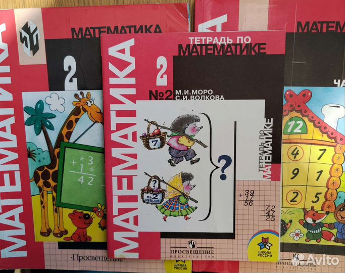 Учебники 2 класс школа россии