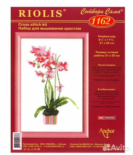 Набор для вышивания