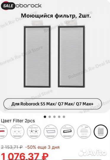 Фильтр для пылесоса roborock s5 max, q7 max