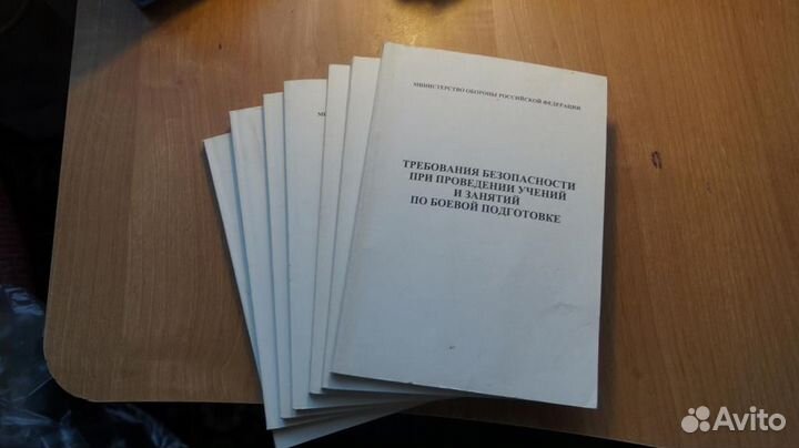 4840 требования безопасности при проведении учени