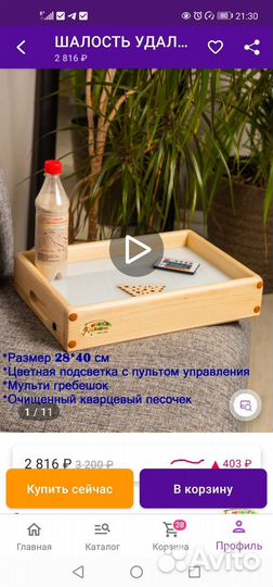 Набор для рисования песком