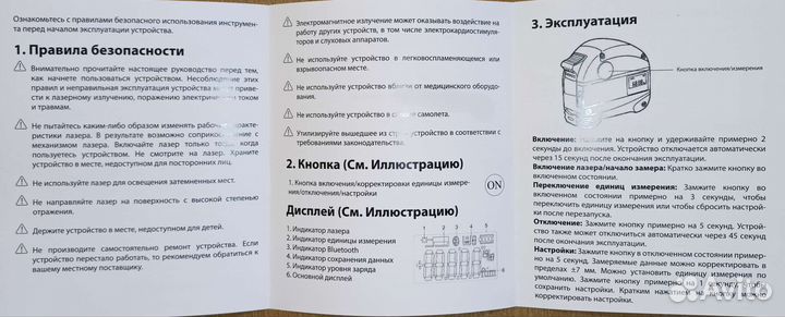 Лазерная рулетка