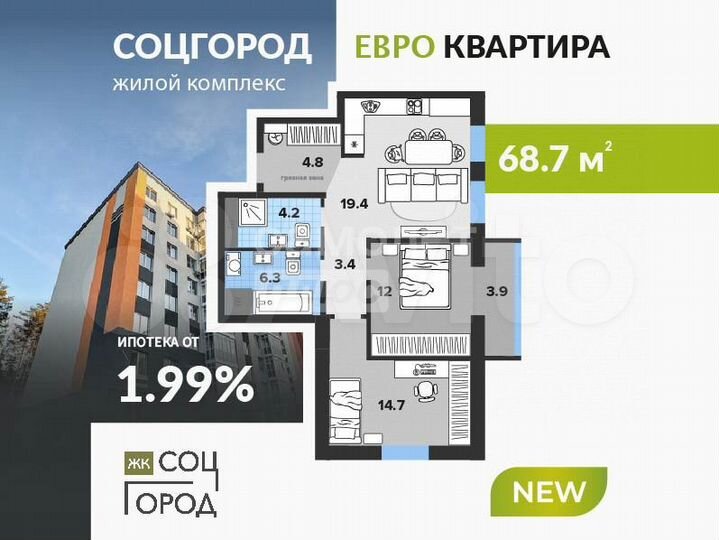 2-к. квартира, 68,8 м², 4/9 эт.