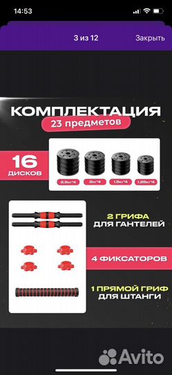 Гантели блины