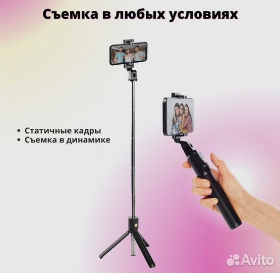 Палка для селфи
