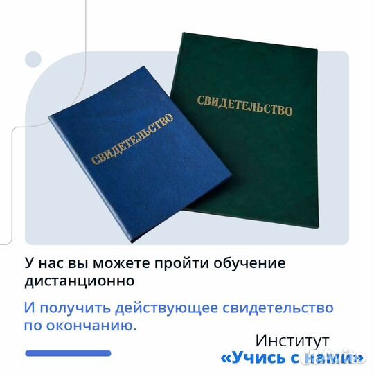 Обучение. Профессии. Охрана труда. Переподготовка