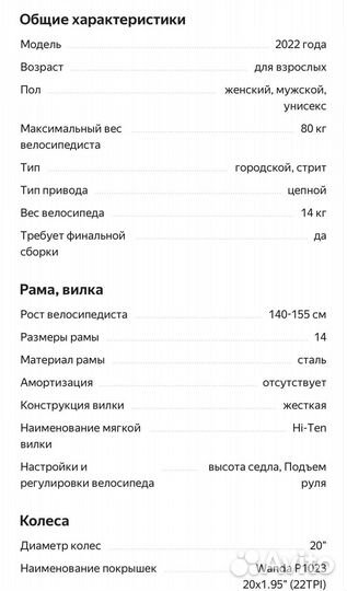 Городской велосипед forward Arsenal 20 1.0 (2022)