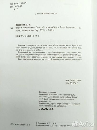 Копирайтинг, книги для копирайтера