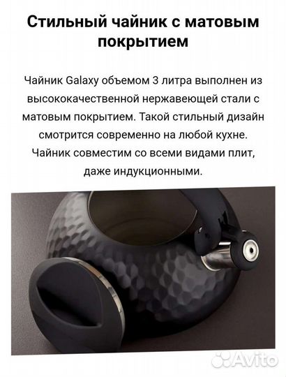 Новый чайник 