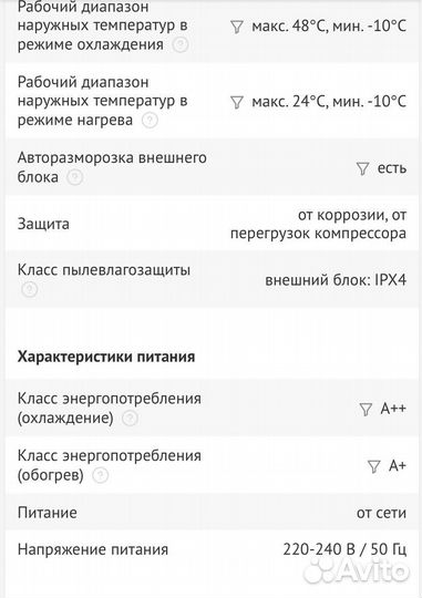 Кондиционер