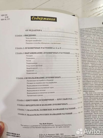 Книги Д.Г. Хессайон Всё о комнатных растениях