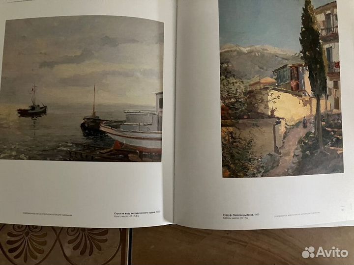 Книга о современном искусстве